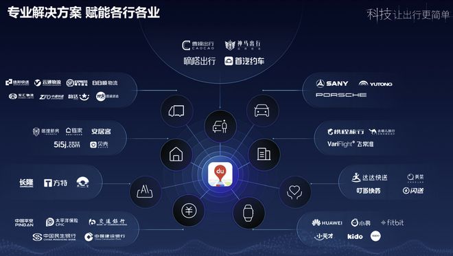：家电维修虚假报价、虚假维修、虚构故障龙8国际唯一网站高德、百度地图双双致歉(图2)