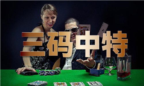 日正版藏机诗汇总全部long8唯一网站今