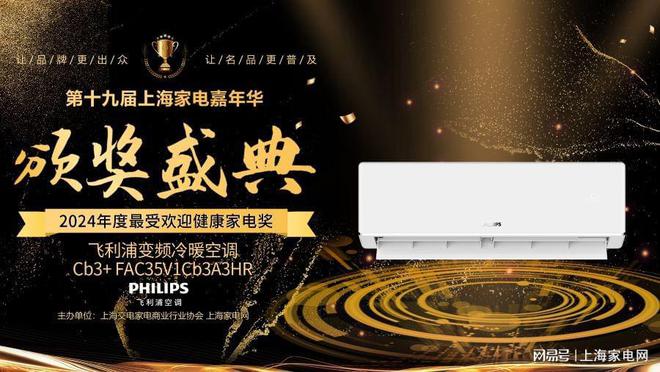 新驱动产品升级 引领家电市场健康风向龙8游戏国际登录飞利浦空调以科技创