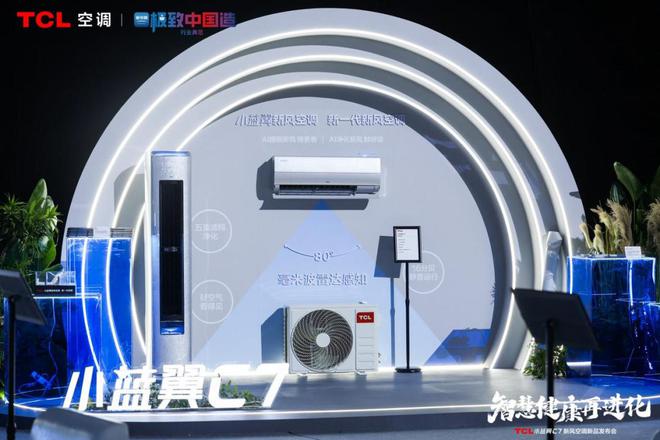 L空调以智慧健康抢占先机AI重塑家电行业格局TC(图2)