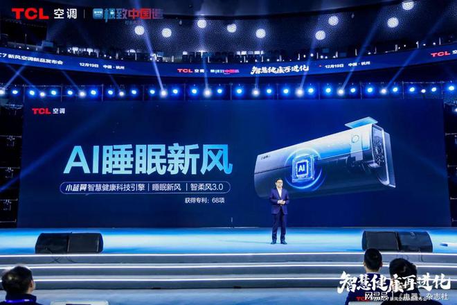 L空调以智慧健康抢占先机AI重塑家电行业格局TC(图3)