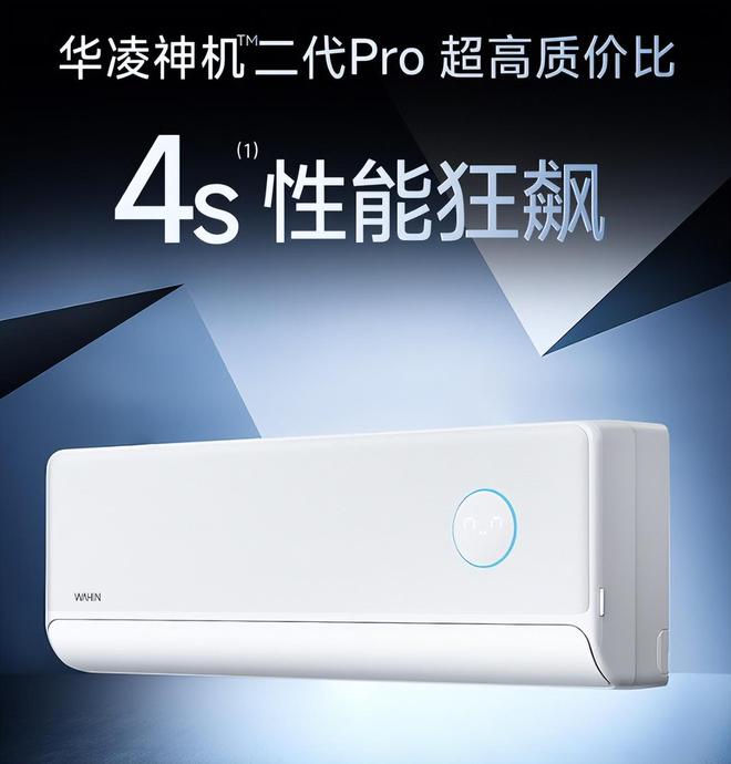 防了：性价比面前品牌不值一提!看完五一假期空调销量排行榜我破(图2)