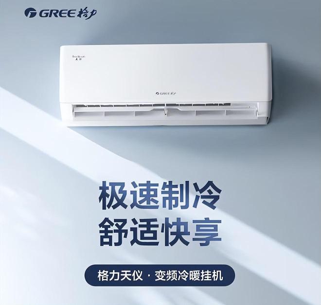 防了：性价比面前品牌不值一提!看完五一假期空调销量排行榜我破(图7)