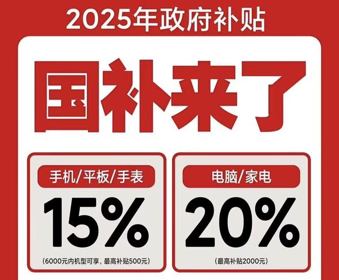 25国补结束时间和领取次数解答手机家电国
