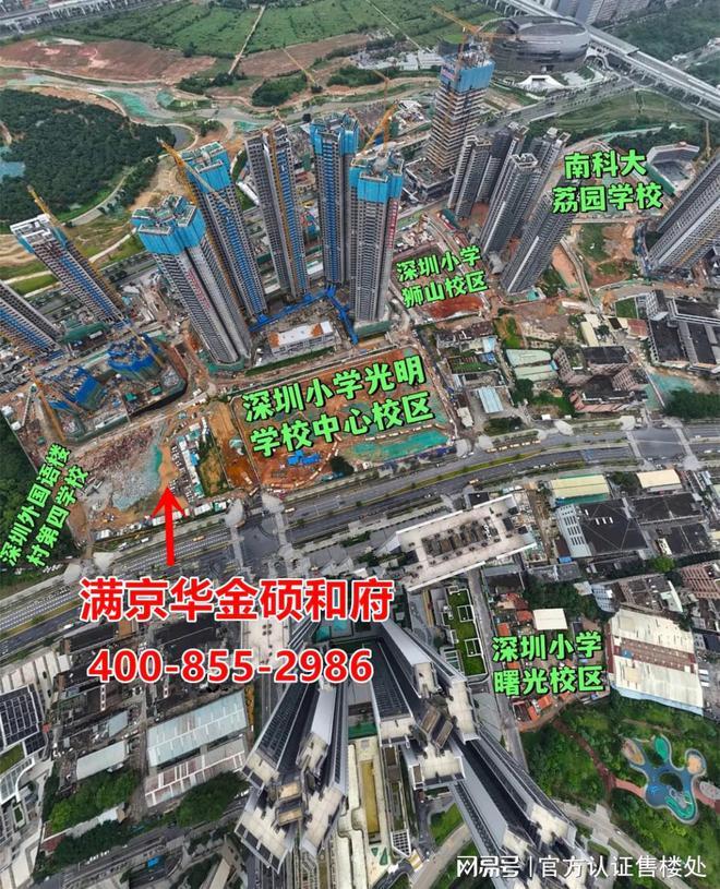 证开盘-满京华金硕臻府几梯几户深圳满京华金硕臻府必看-豪宅取(图3)