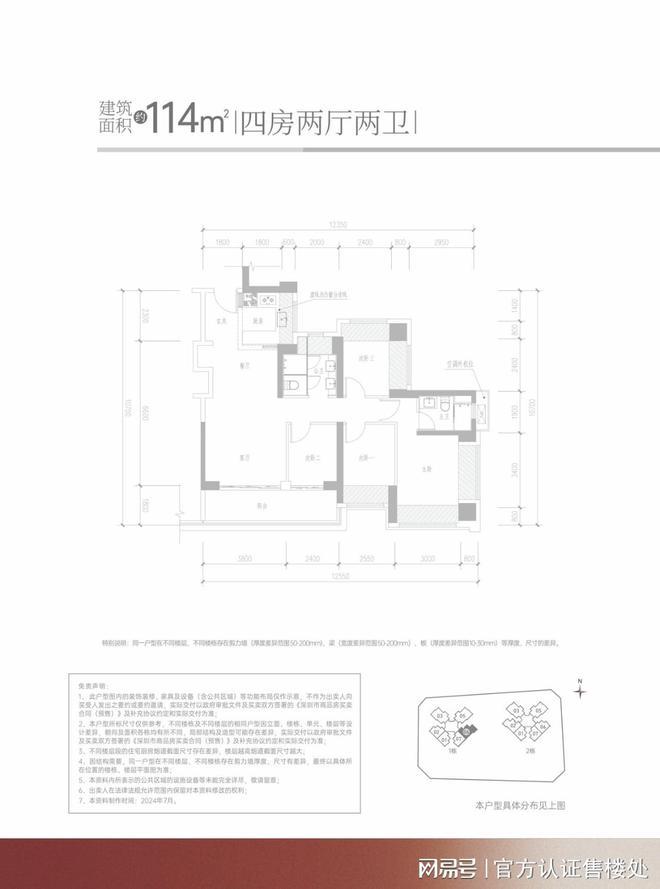 证开盘-满京华金硕臻府几梯几户深圳满京华金硕臻府必看-豪宅取(图10)