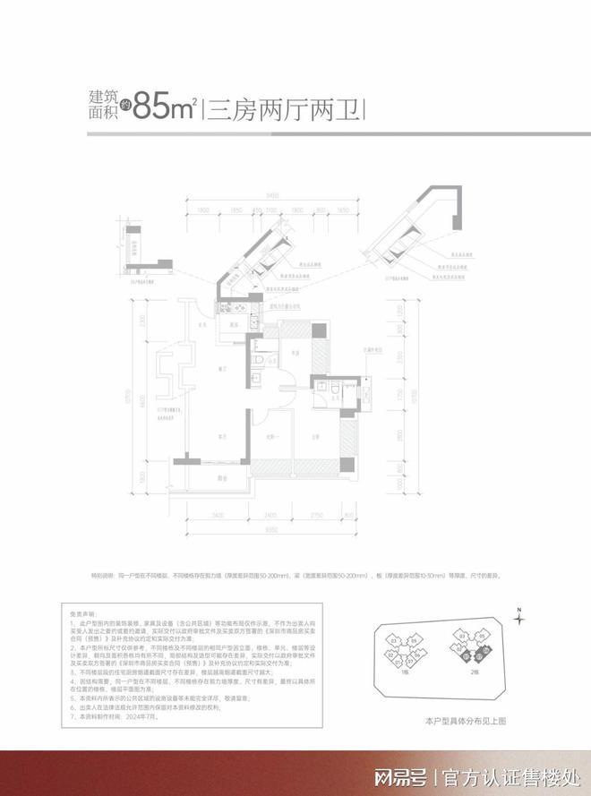 证开盘-满京华金硕臻府几梯几户深圳满京华金硕臻府必看-豪宅取(图4)