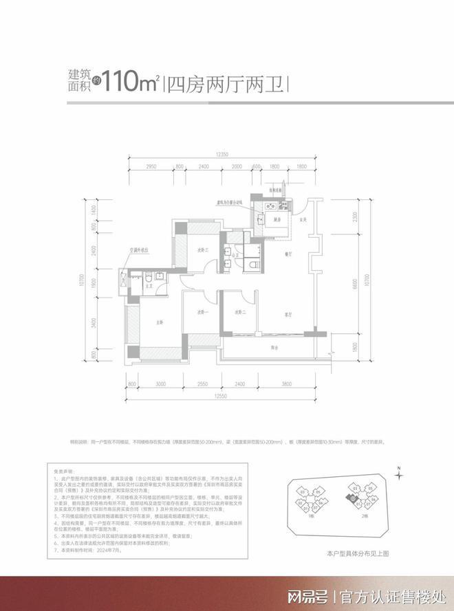 证开盘-满京华金硕臻府几梯几户深圳满京华金硕臻府必看-豪宅取(图8)