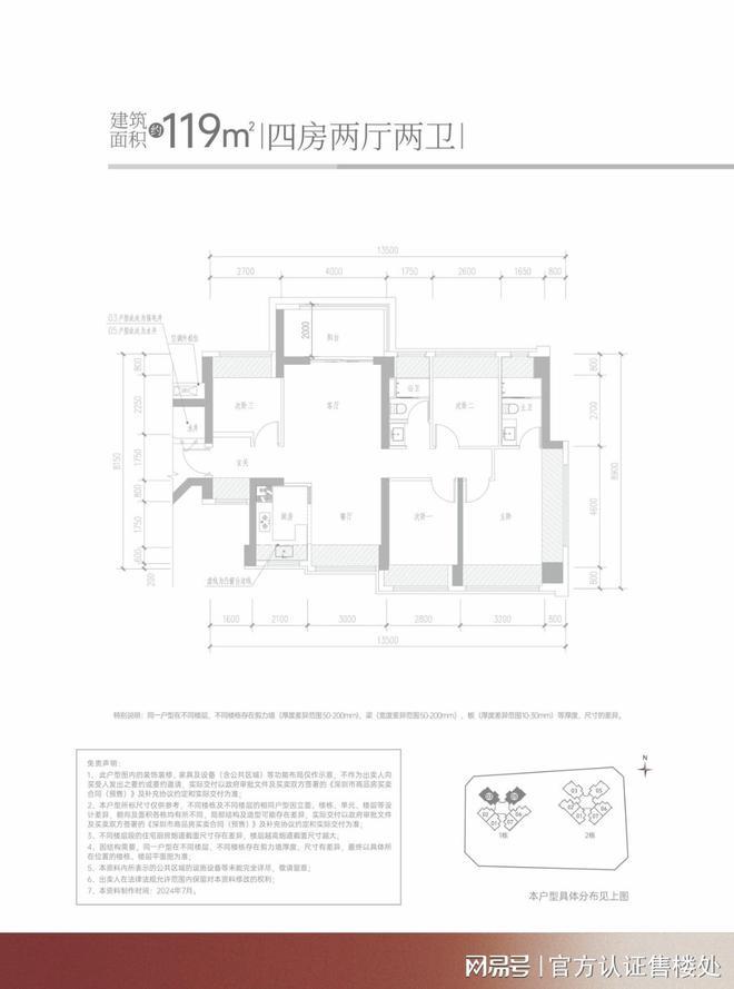 证开盘-满京华金硕臻府几梯几户深圳满京华金硕臻府必看-豪宅取(图5)