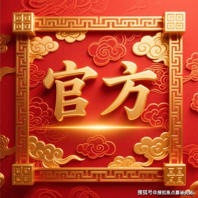 房价-户型-楼盘详情-周边环境-户型-价格-地址-楼盘详情电话-交房时间2025年·信达信安里网站-售楼处首页信达信安里-售楼处电话-开盘时间-(图2)