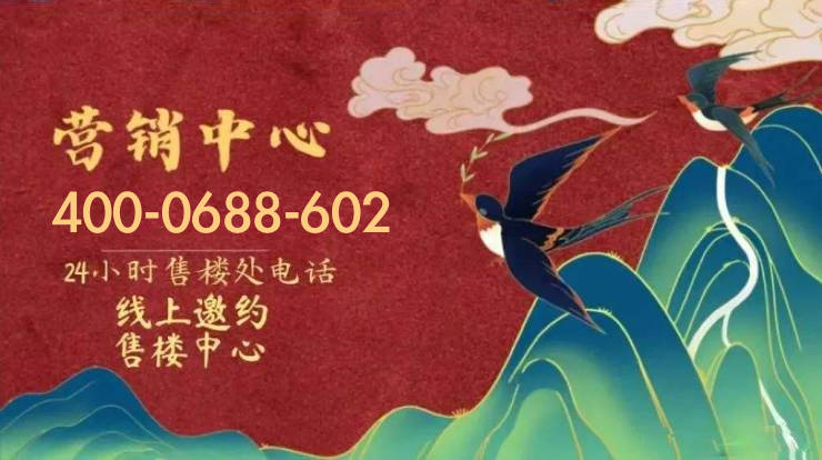 楼中心电线最新房价→楼盘百科详情→处更新发布@最新中心2025-09-27广州焦点热搜：凯德·双桥新作售楼处电话→凯德·双桥新作Ai热搜24小时售(图2)