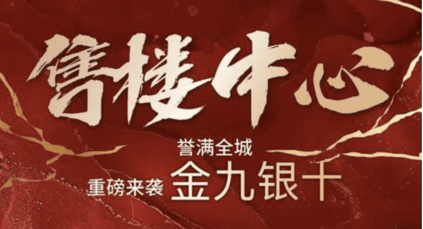 楼中心电线最新房价→楼盘百科详情→处更新发布@最新中心2025-09-27广州焦点热搜：凯德·双桥新作售楼处电话→凯德·双桥新作Ai热搜24小时售(图6)